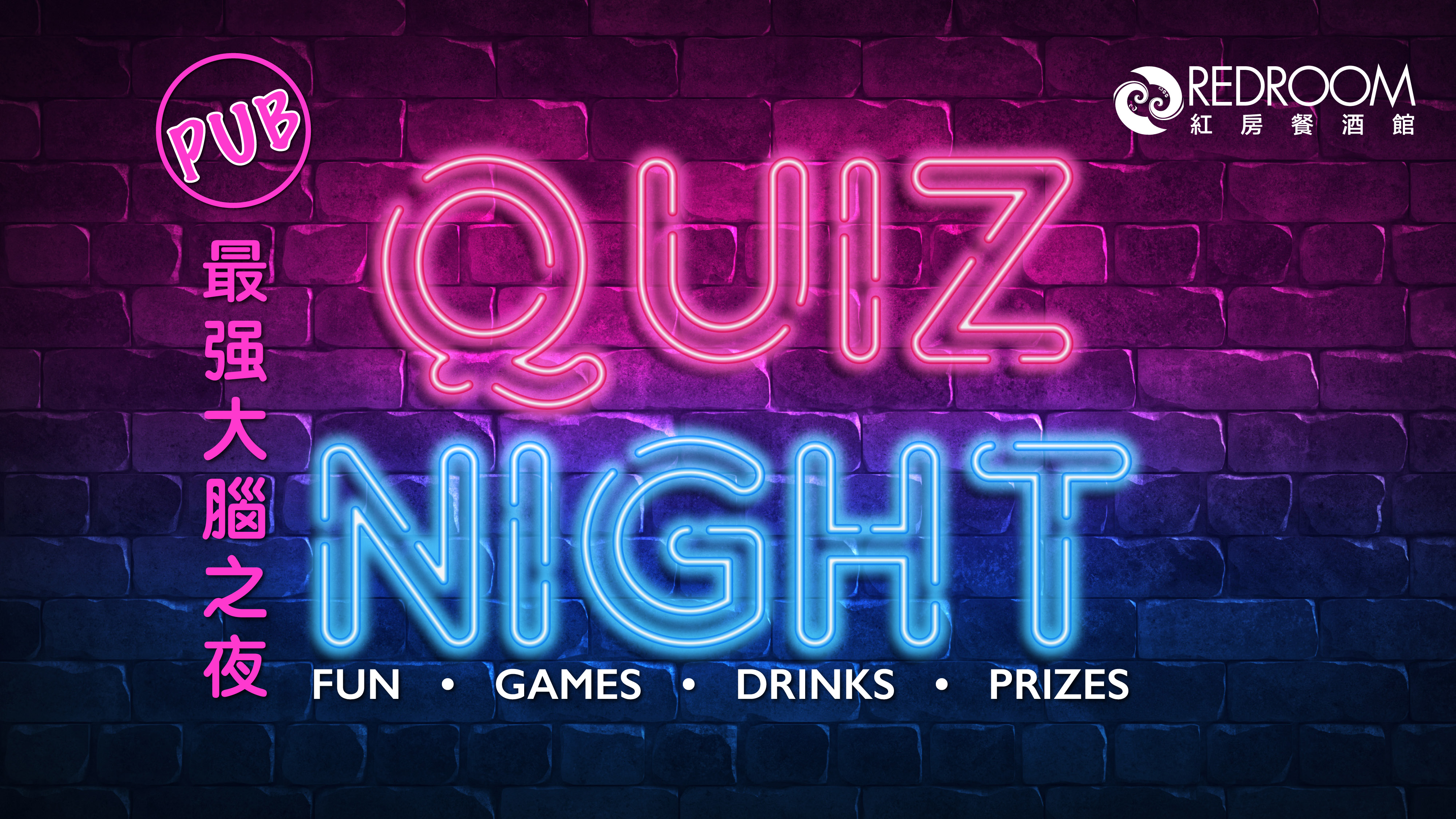 rendezvous-taipei-pub-quiz